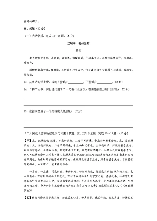 黔南州2017年初中毕业生学业统一考试中考语文试题及答案