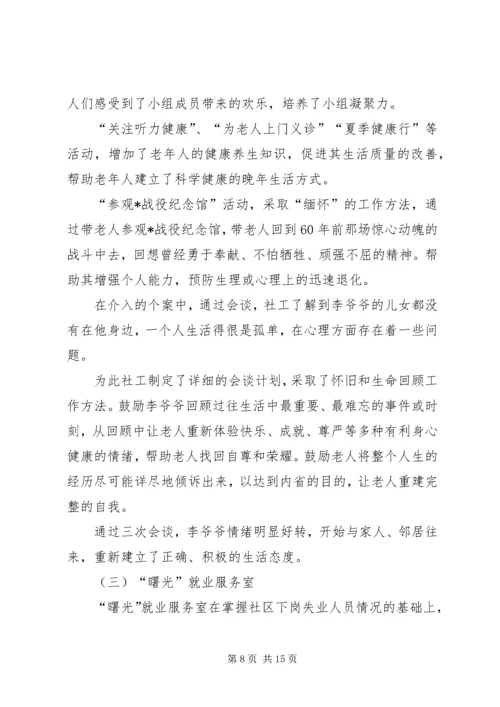 人才建设工作汇报.docx