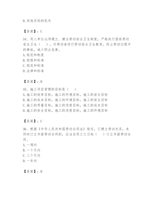 资料员之资料员基础知识题库及完整答案【易错题】.docx