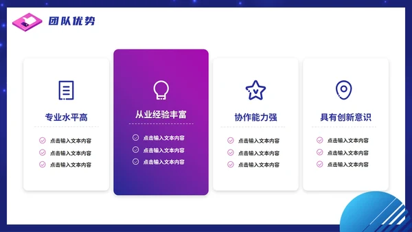 紫色渐变抖音生态创业计划书PPT模板