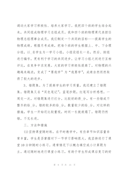 教师岗位心得体会.docx