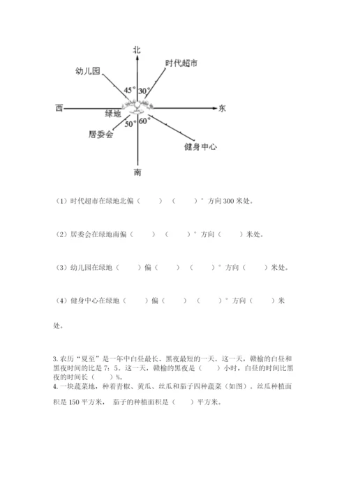 小学数学六年级上册期末考试试卷及参考答案（模拟题）.docx