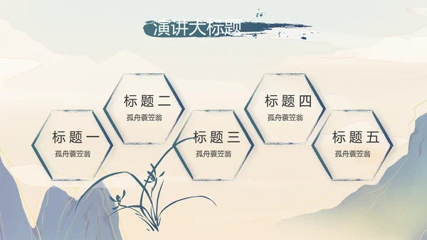 大气中国风中国汉字文化宣传动态PPT