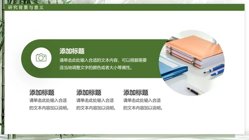 简约大学毕业论文答辩开题报告通用PPT模版