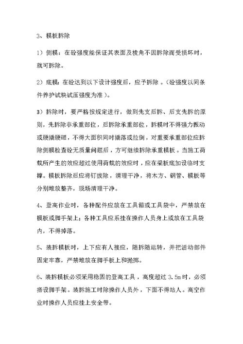 施工项目质量标准