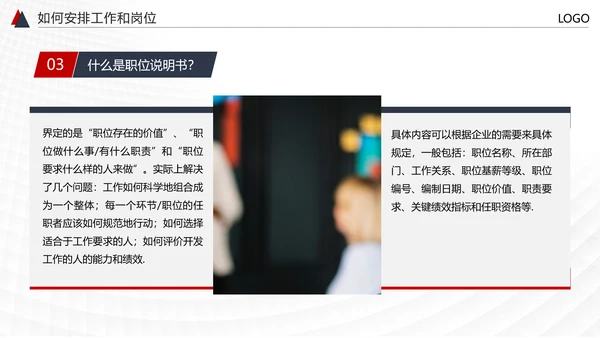 HR人力资源管理PPT模板
