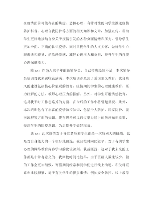 精编之大学生沙龙活动方案交流总结.docx