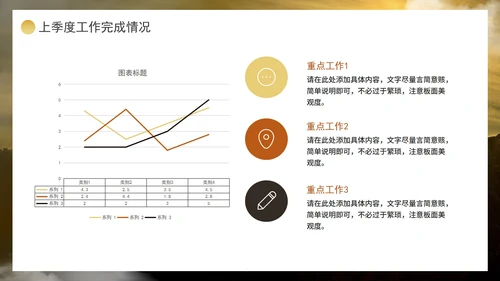 实景大气有梦想一起拼季度工作总结PPT模板