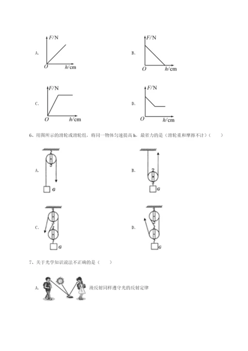 专题对点练习天津南开大附属中物理八年级下册期末考试专项测评试卷（含答案详解版）.docx