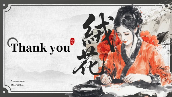 红色中国风非遗绒花的工艺魅力PPT模板