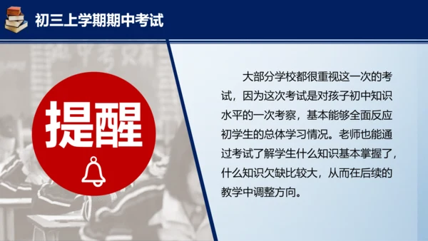 中考在线初三考试指南汇总PPT课件