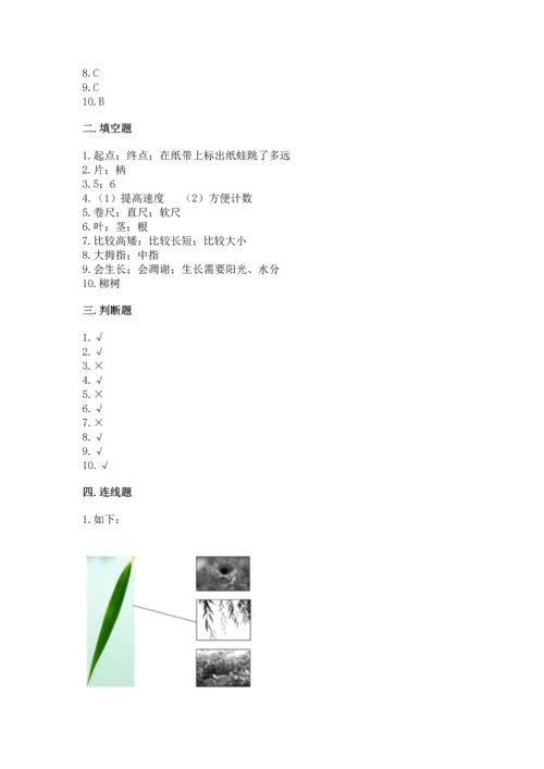 教科版一年级上册科学期末测试卷（b卷）.docx