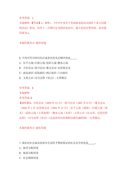 2022山东烟台市卫生健康委开发区管理办公室所属事业单位综合类岗公开招聘3人强化训练卷（第1版）