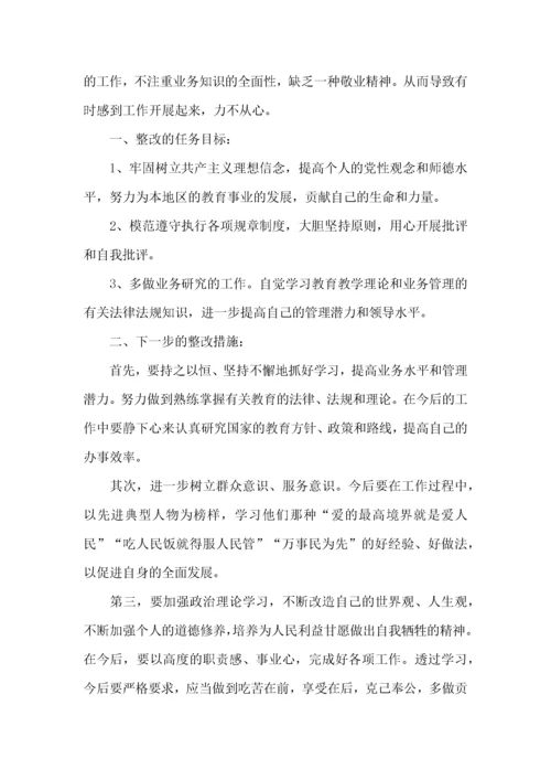 教师师德师风学习心得体会(15篇)（一）.docx