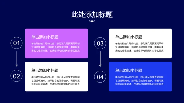 蓝紫色极简风格通用PPT演示模板