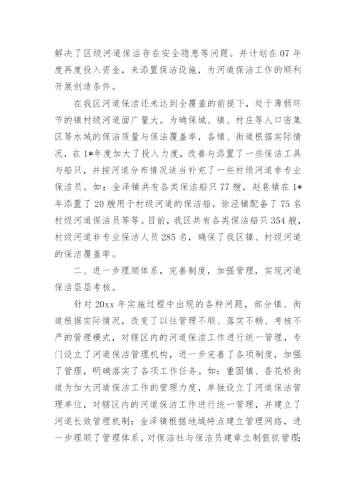 保洁工作总结_1.docx