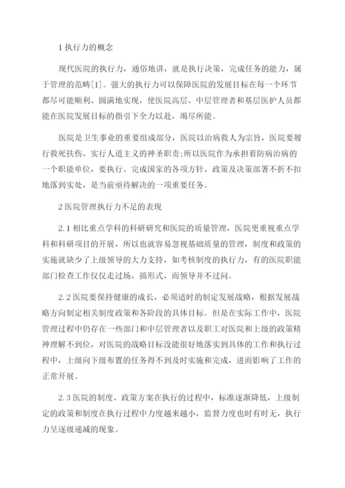 学术论文撰写与发表方法.docx
