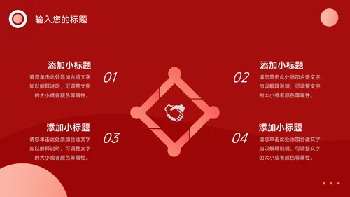 红色潮流旅游项目策划案PPT模板