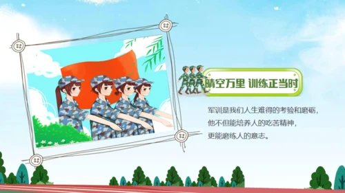开学军训学生风采通用PPT模板