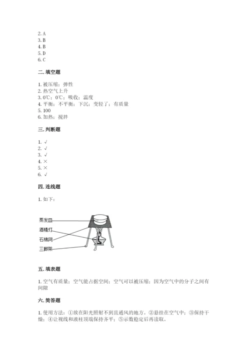 教科版三年级上册科学期末测试卷【典优】.docx