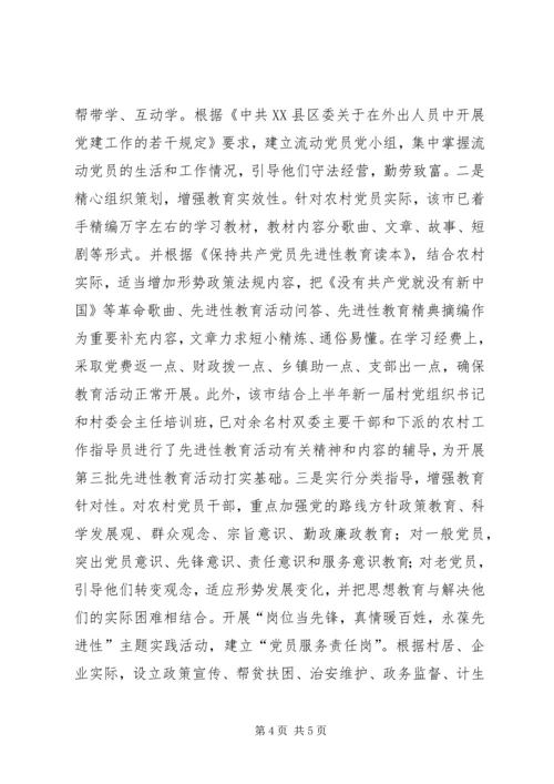 市学习贯彻十六届五中全会精神情况的汇报 (2).docx