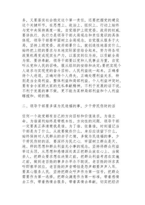 政治定力方面存在的问题和不足.docx