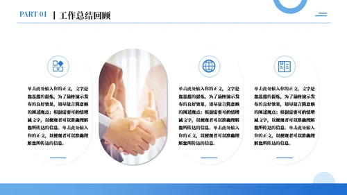 仰视大厦工作总结与汇报通用PPT模板