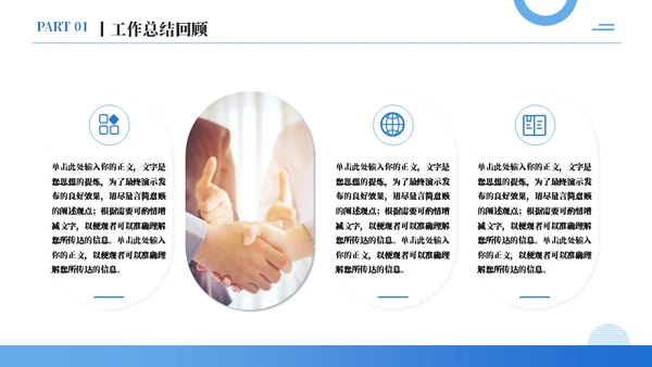 仰视大厦工作总结与汇报通用PPT模板