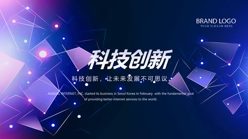 蓝色科技互联网产品发布会动态PPT模板