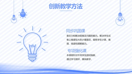 高校教学个人经验分享工作经验分享演讲PPT