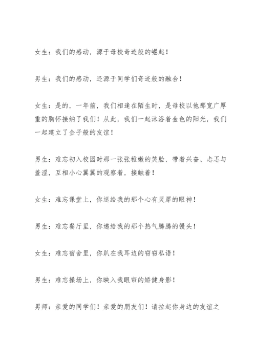 初中毕业典礼校长精简讲话稿五篇.docx