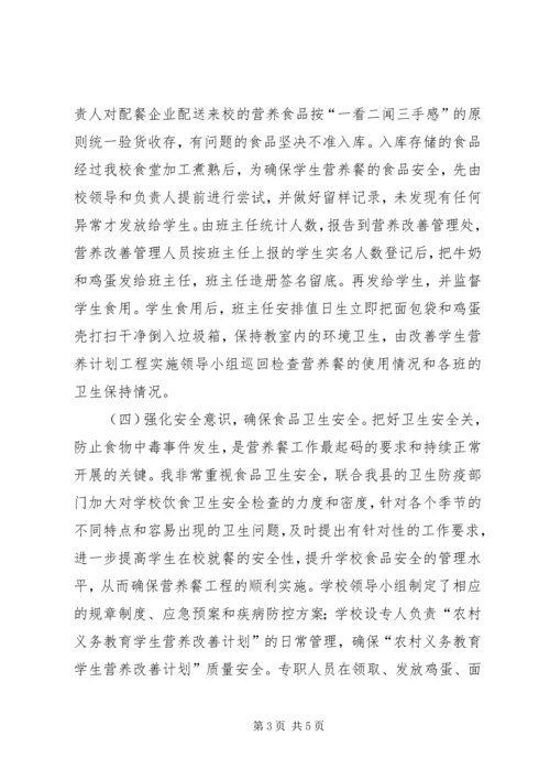 营养餐汇报材料[5篇].docx