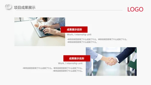红色简约大气中国银行报告总结ppt模板
