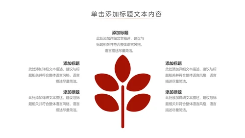 高档尊贵红酒文化红酒品鉴红酒酿造PPT模板