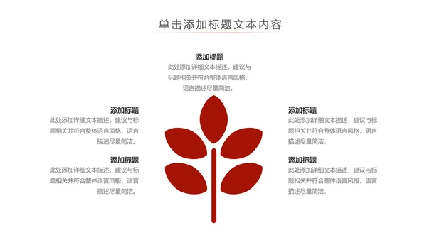 高档尊贵红酒文化红酒品鉴红酒酿造PPT模板
