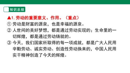 第四单元 维护国家利益 复习课件(共52张PPT)