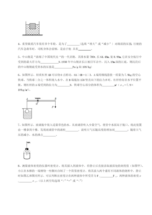 广东江门市第二中学物理八年级下册期末考试专题攻克练习题（含答案解析）.docx