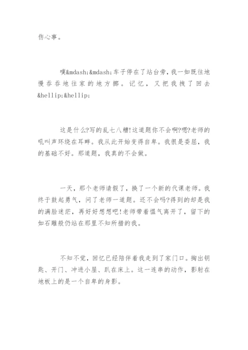 这是我的舞台作文_1.docx