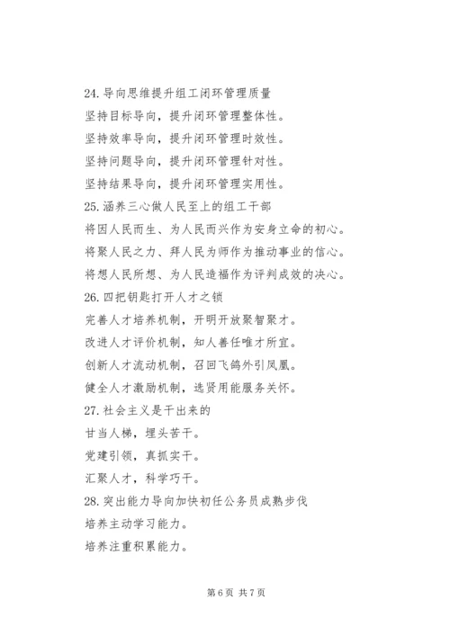 公文组织材料提纲(30例).docx