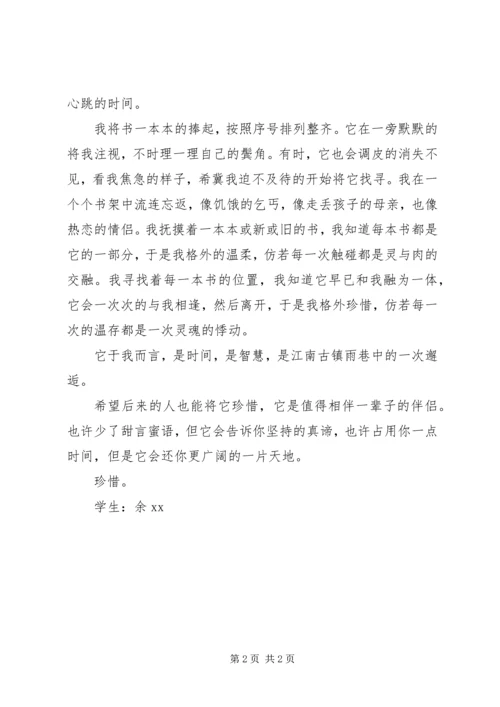 图书馆工作心得体会 (2).docx