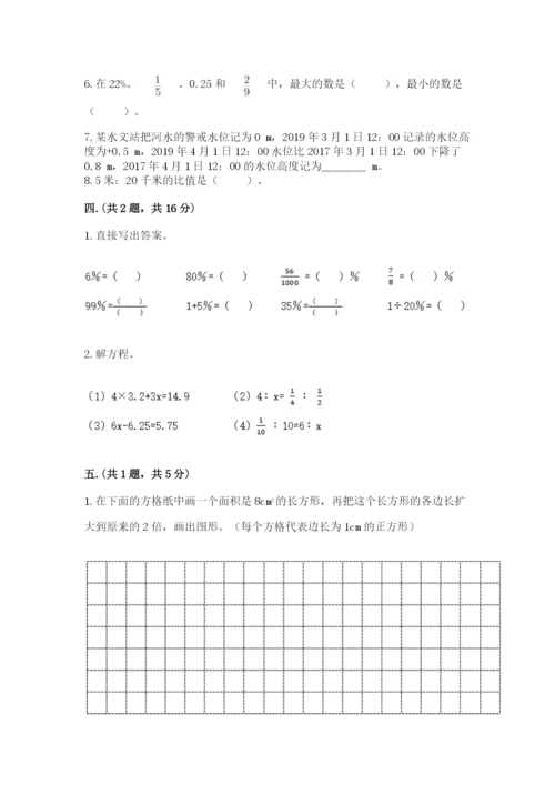 海南省【小升初】2023年小升初数学试卷精品及答案.docx