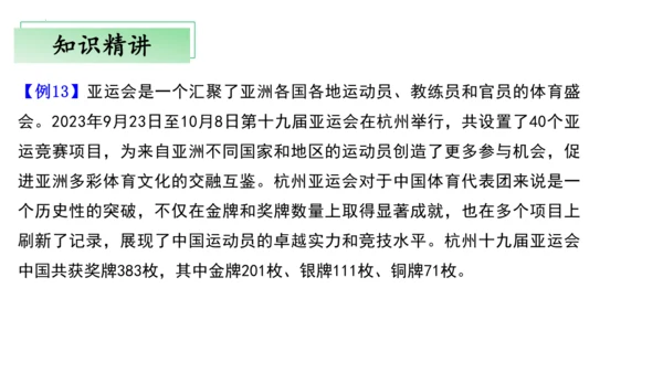 第三单元分数除法（单元复习课件）—六年级上册（人教版）(共25张PPT)