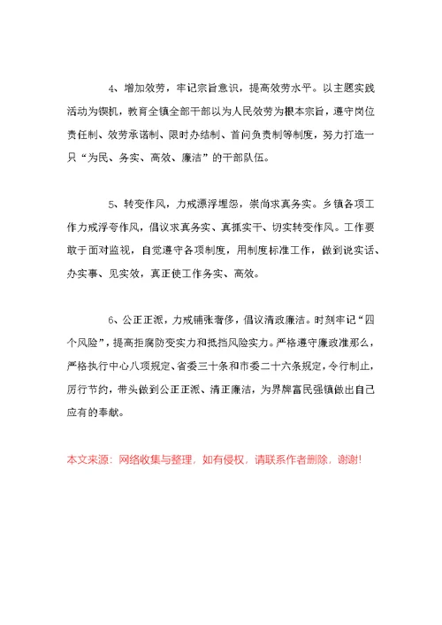 “转作风、提效能、抓执行、促发展”自查材料