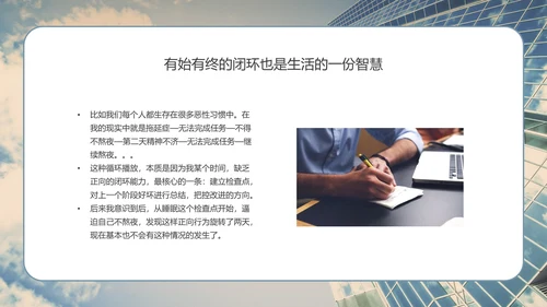商业思维培训系列课程PPT模板