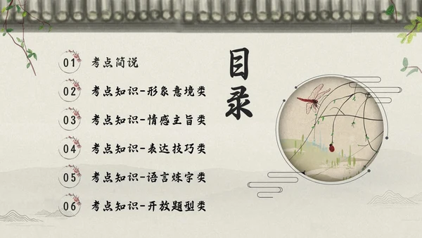 浅色古风高考诗歌鉴赏PPT模板宣传PPT动态PPT