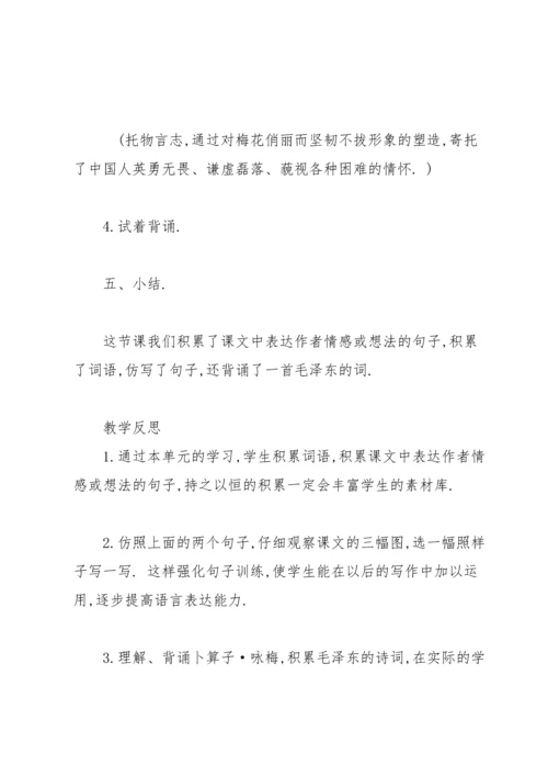 部编版四年级下《语文园地一》教案1.docx