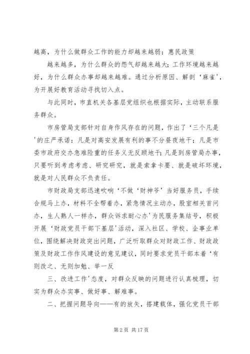 党徽闪耀勇担当,服务群众零距离.docx