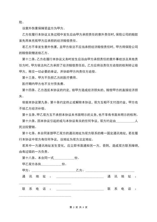 公司用工劳务协议书.docx