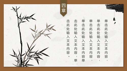 中国风古典优雅建筑通用PPT模板