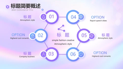 紫色唯美新起点新征程商务PPT